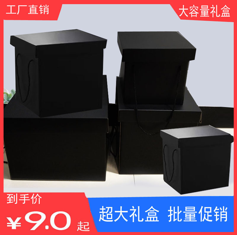 新品促销超大礼物盒大号空盒子生日礼盒礼品盒包装黑色礼盒多尺寸