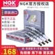 NGK铱铂金火花塞菲亚特菲翔1.4T/雷诺科雷傲/启辰D50/D60/R50/T70