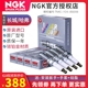 NGK铱铂金火花塞2.0T长城哈弗H7 H8 H9 WEY VV7 VV5 原厂原装型号