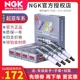 NGK铱铂金火花塞起亚K2/K3/K4/K5/KX3智跑福瑞迪赛拉图佳乐狮跑