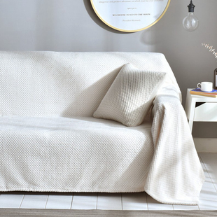 加厚高级感沙发盖布万能沙发套罩全盖毯子垫巾现代直排三人米白色
