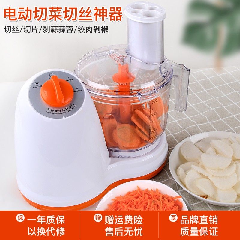 自动切菜机电动搅菜馅机家用小型全自动多功能料理机厨房切菜神器