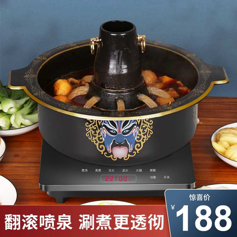 喷泉火锅商用煤气灶涮羊肉铸铁搪瓷脸谱串串火锅家用电磁炉火锅锅