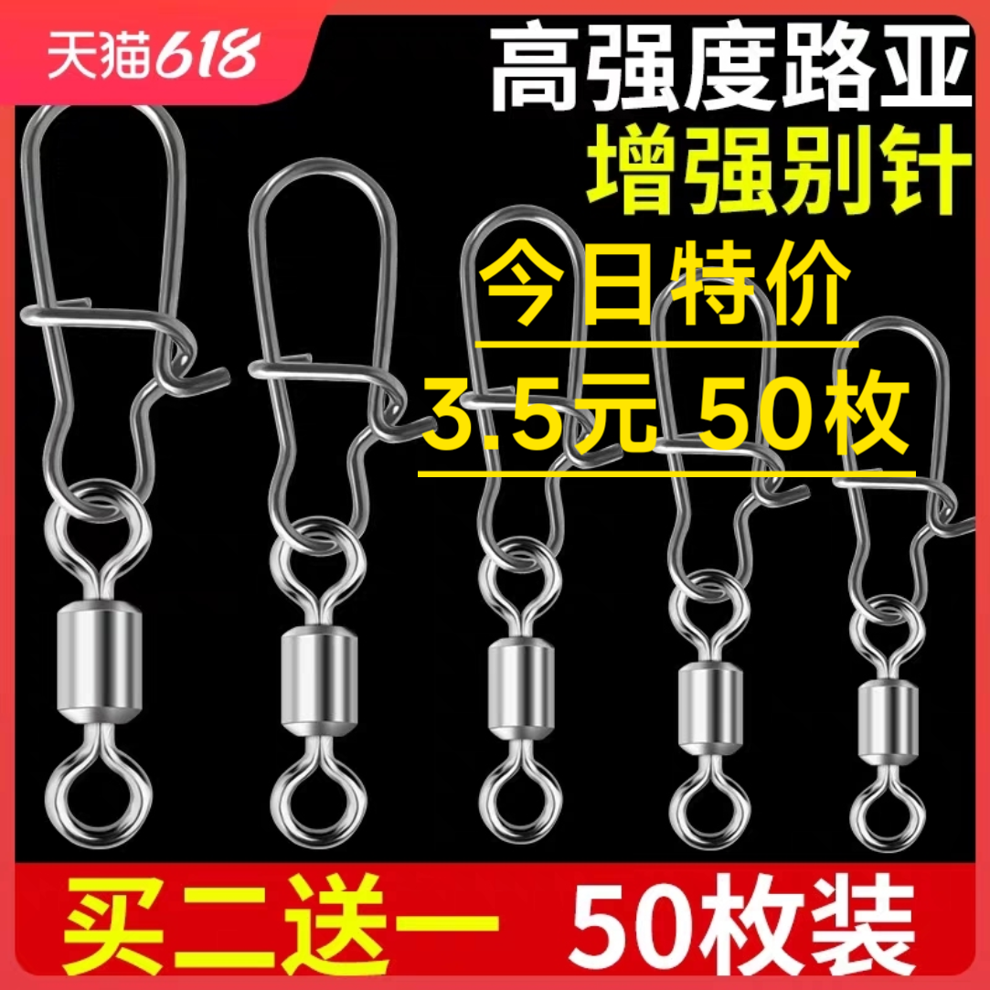 八字环强拉力路亚别针旋转钓鱼8字环连接器快速开口渔具用品大全