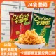 卡迪那豌豆脆原味辣味8090后怀旧解馋零食品薯片膨化休闲整箱包邮