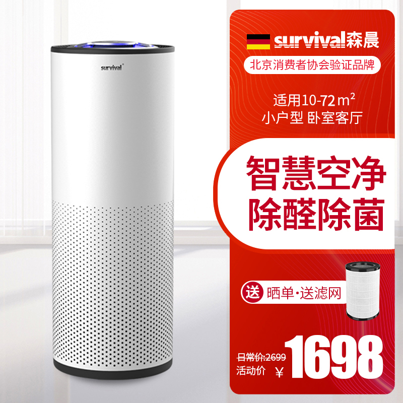 空气净化器使用方法,survival森晨天猫月销量28件仅售2198.00元(survival森晨旗舰店)