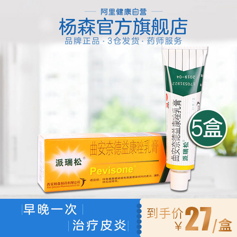 10元券 省10元 羚锐止痒平糠酸莫米松15g毛囊炎药膏湿疹神经性皮炎 29