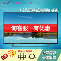 kktv U50 50 4K液晶平板电视 8核智能WiFi网络LED电视机包邮