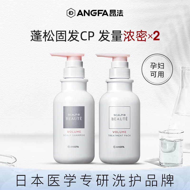 【预售】日本昂法ANGFA防掉脱发洗发水护发素无硅洗护套装控油在类目 洗护清洁剂/卫生巾/纸/香薰, 洗发沐浴/个人清洁, 头发清洁/护理/造型, 洗发水中 - 来自Buy2taobao.com提供专业的淘宝代购服务