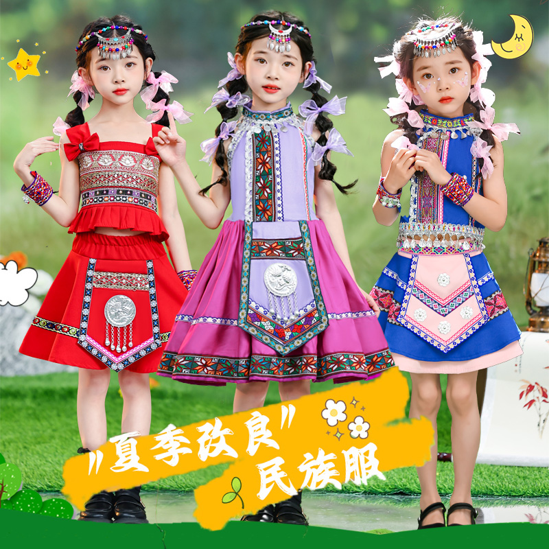 哈尼族宝贝56个少数民族服装儿童女童幼儿园侗族土家族名族衣男童