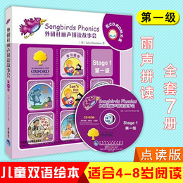正版现货外研社丽声拼读故事会Stage1第一级 可点读 幼少儿英语读物儿童英文双语读物适合4-6-8岁的小学生阅读学习启蒙早