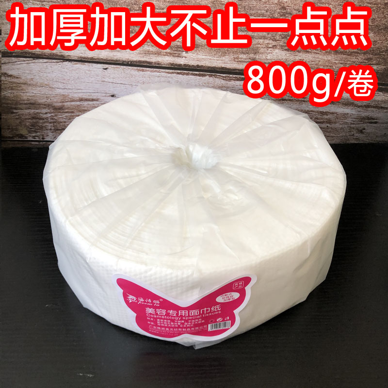 海诗璐800g加厚加大一次性洗脸巾干湿两用棉柔巾美容珍珠纹洁面巾