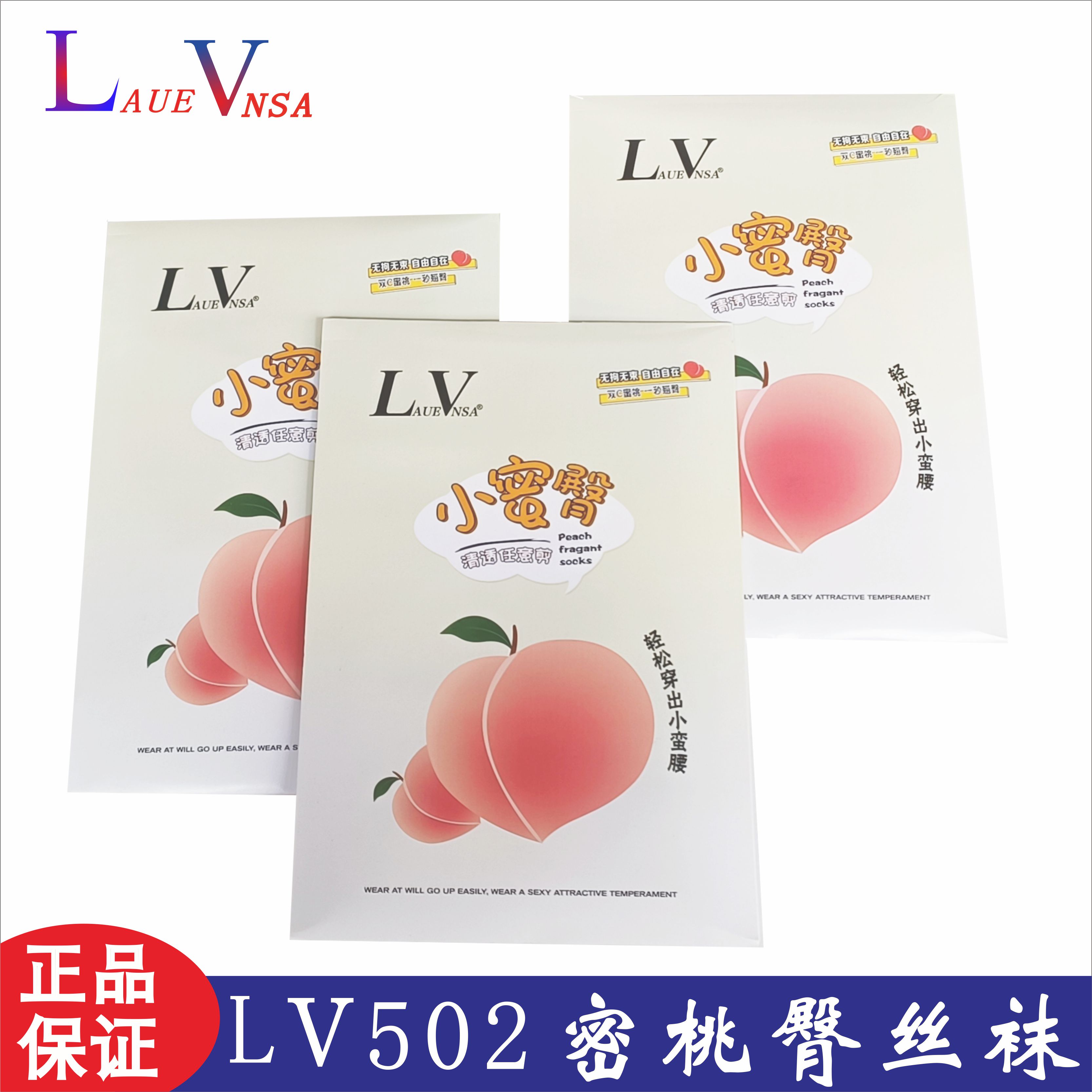 LaueVnsa502蜜桃臀高腰收腹任意剪美腿超薄超透性感百搭耐穿光腿