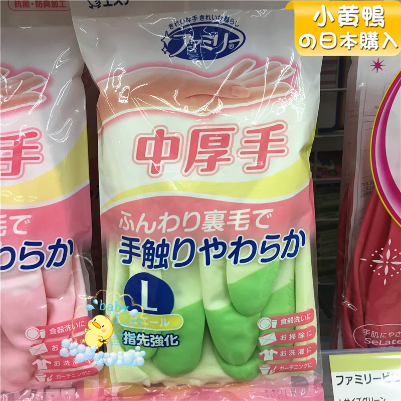 日本STFAMILY小鸡家用手套 树脂中厚型洗碗洗衣超强防裂绒里S/M/L