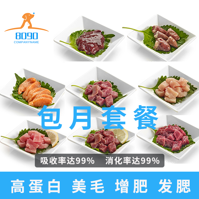 沈先生猫饭 猫咪生骨肉猫饭手工自制生牛肉发腮增肥幼猫猫饭主食
