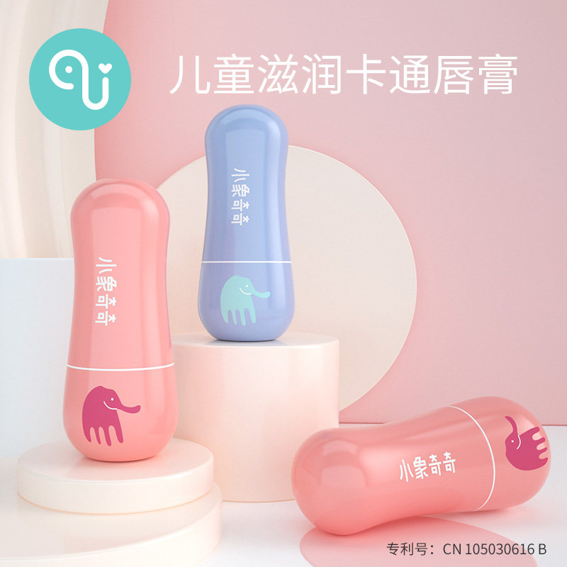 小象奇奇儿童润唇膏女宝宝婴儿唇膏天然保湿滋润防干裂孕妇