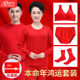 中老年人本命年保暖内衣套装纯棉大红色女男妈妈爸爸蛇年秋衣秋裤