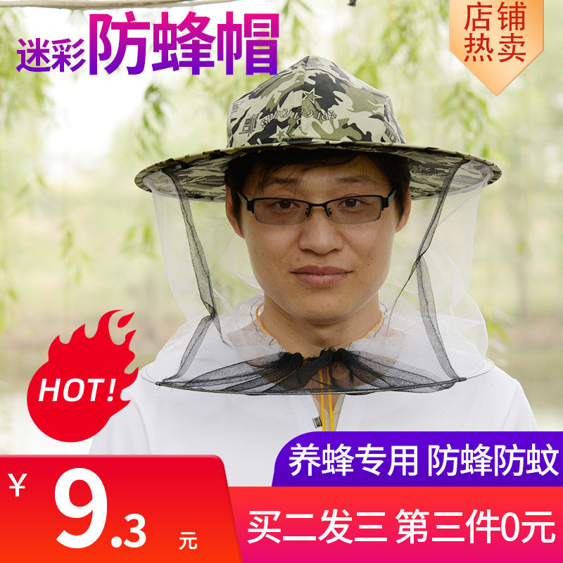 防蜂帽透气型养蜂钓鱼帽子面纱专用蜜蜂防蜂罩养蜂面罩养蜂工具