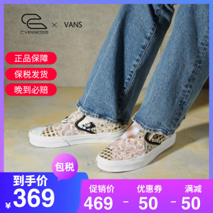 VANS范斯腰果花不对称棋盘格一脚蹬小雏菊女帆布板鞋VN0A5AO8420