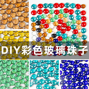 马赛克diy彩色珠子透光玻璃珠圆珠手工制作材料创意自由石拼贴