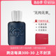 法国玛丽之香Parfums de Marly香草园Layton林顿男士持久浓香水