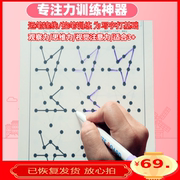 Concentration training teaching aids artifact to exercise children's concentration toy kindergarten card children's pen