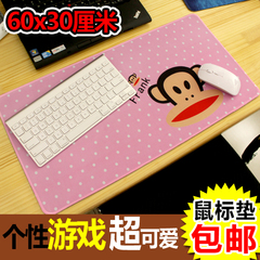 个性游戏鼠标垫LOL可爱卡通键盘垫 超大号加厚锁边笔记本办公桌垫
