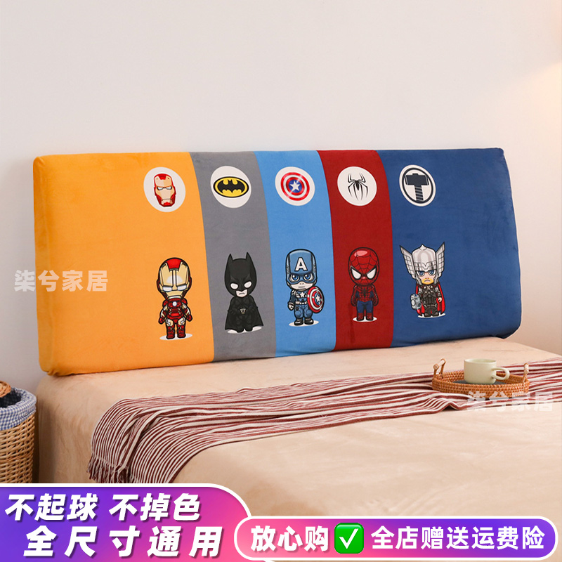 卡通床头套罩蜘蛛侠全包床头罩超级英雄软包防尘套儿童房布艺装饰