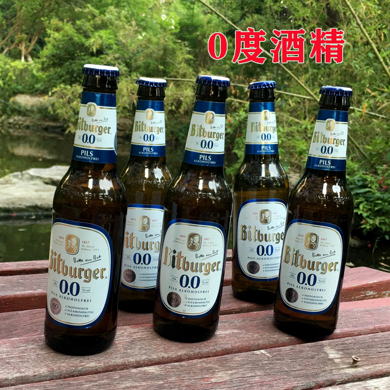 德国进口Bitburger碧特博格0度酒精脱醇啤酒330ml*24瓶精酿啤酒|ruв категории вино, пиво - от Buy2taobao.com для оказания профессиональной услуги покупки агента Taobao