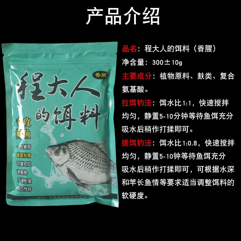 程大人鲫鱼饵料窝料秋冬季节鲫鱼饵料可搓拉饵酒米窝料打窝专用饵