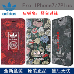 正品Adidas阿迪达斯苹果7翻盖皮套iPhone7 plus保护套翻盖背壳潮