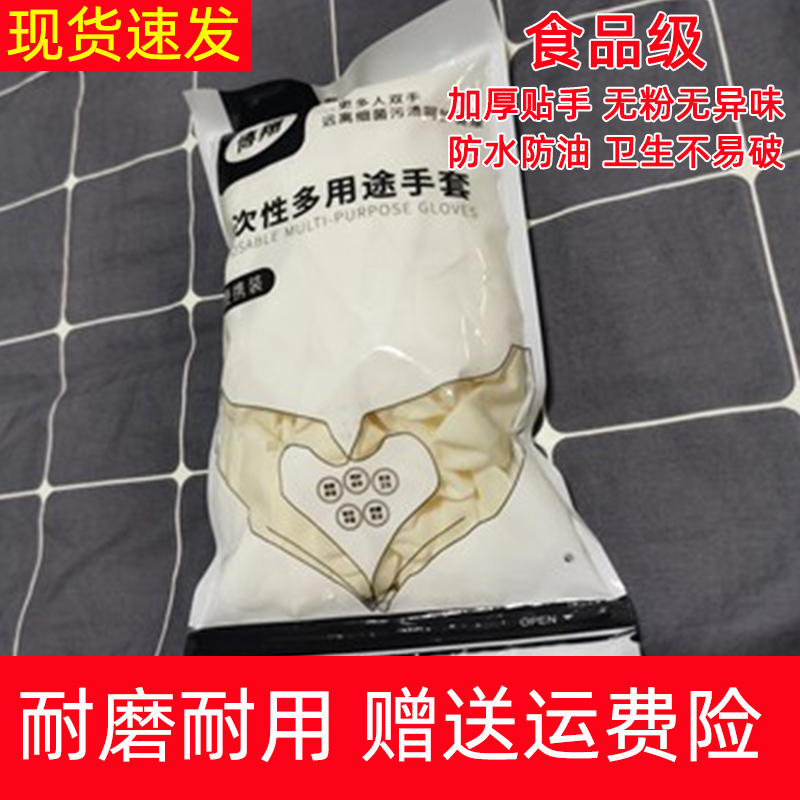 一次性PVC手套乳胶食品级/餐饮烘焙厨房洗碗防水橡胶牙科专用加厚