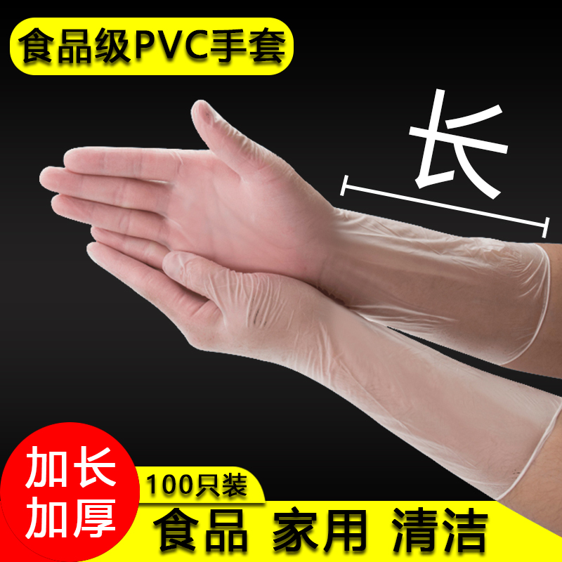 小净士一次性手套PVC100只透明塑料乳胶橡胶加厚食品级厨房餐饮