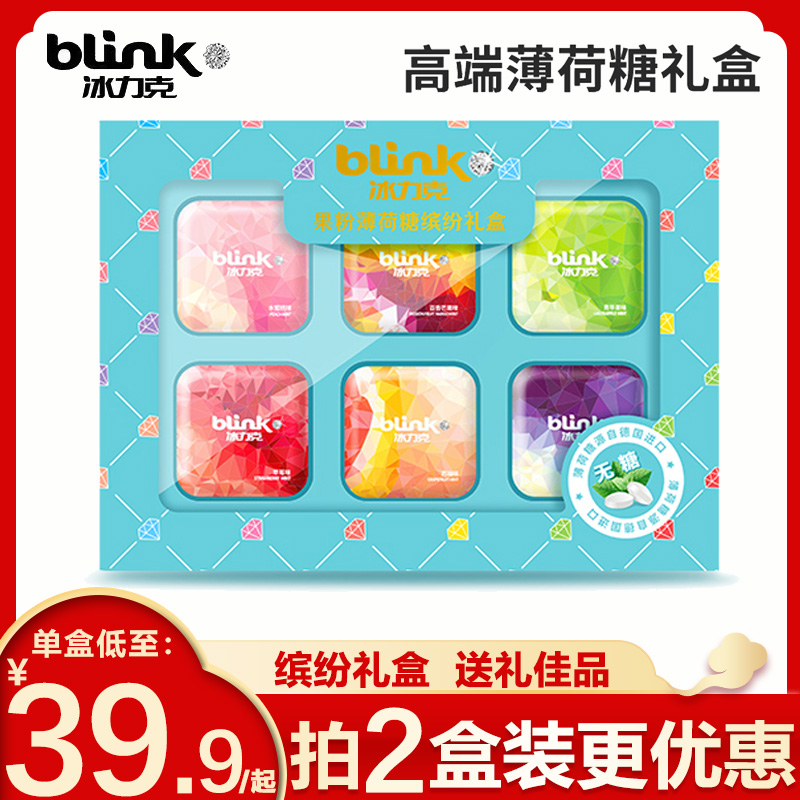 blink冰力克润喉进口无蔗糖薄荷糖接吻口气清新儿童节礼物礼盒