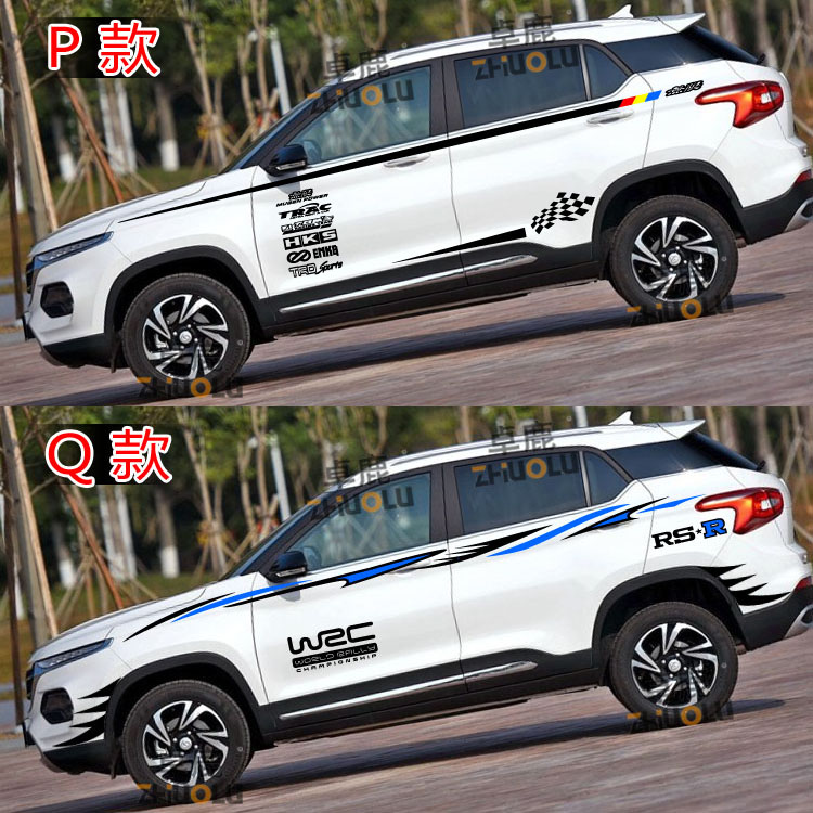 宝骏510贴花效果图,宝骏510改装效果图 卓鹿专用于宝骏510 拉花腰线车身贴汽车外装饰改装贴花贴纸个性优惠券