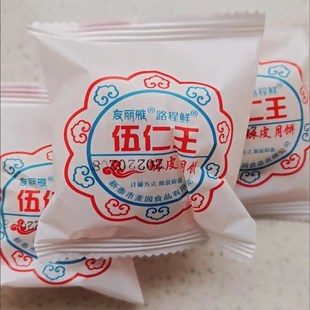 好吃的24个友丽雅酥皮月饼老五仁黑芝麻苏式月饼多口味散装苏皮月