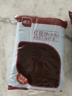 新日期展艺低糖红豆沙馅包子食用冰皮月饼家用奶黄馅料青团面包甜