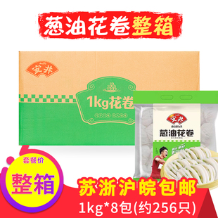 安井葱油花卷1kg馒头早餐面食小花卷速冻食品半成品酒店商用整箱