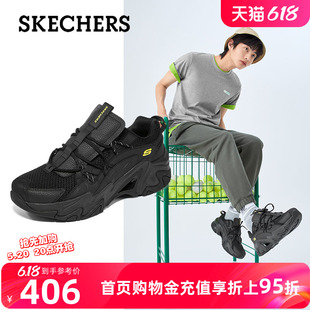 Skechers斯凯奇男鞋2024新款时尚厚底老爹鞋潮酷三代机甲鞋熊猫鞋