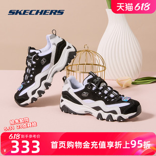 Skechers斯凯奇女鞋新款黑白老爹鞋官方正品经典休闲熊猫鞋运动鞋