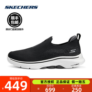Skechers斯凱奇男鞋新款透氣緩震健步鞋一腳蹬運動鞋爸爸散步鞋子