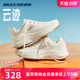 Skechers斯凯奇跑步鞋女鞋2024春季新款户外减震耐磨云迹运动鞋子