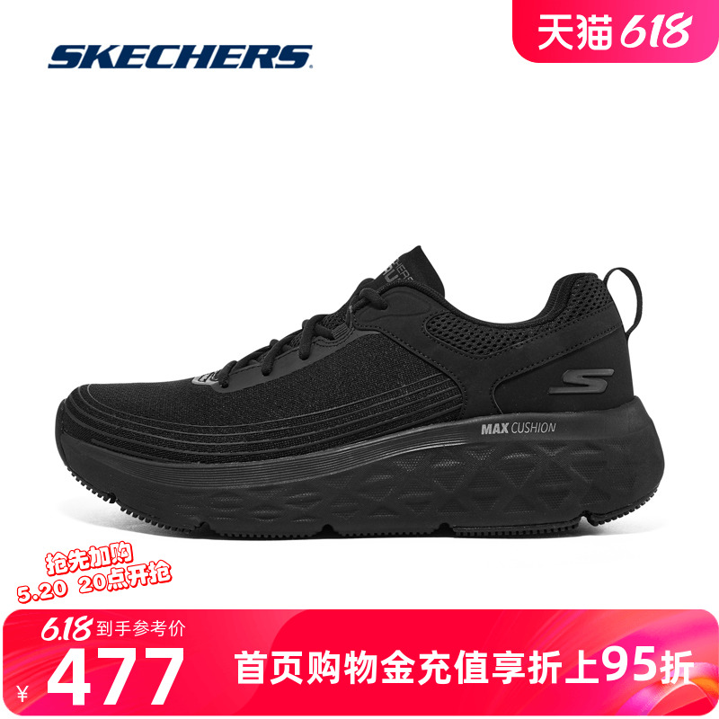 Skechers斯凯奇跑步鞋星迈系列2024新款男鞋子减震高回弹竞速运动