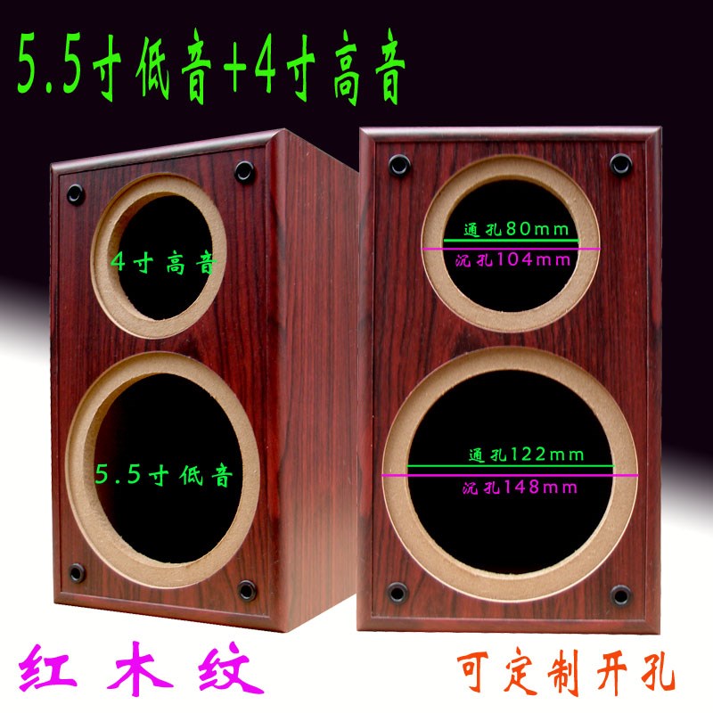 复古低音4寸到5.5寸音箱外壳空箱diy实木音响壳配件空箱实木喇叭在类目 影音电器, Hifi音箱/功放/器材, Hifi音箱中 - 来自Buy2taobao.com提供专业的淘宝代购服务