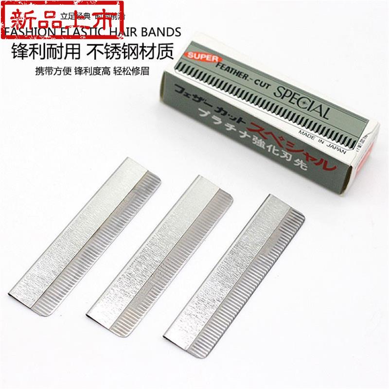 10 Studio Beauty Makeup artist Dedicated Scraping eyebrow knife Eyebrow Beauty Supplies tool Eyebrow knifein the Home Daily , Body/Lose weight/Modeling/Increased equipment , Beauty Tools category - from Buy2taobao.com to provide professional Taobao agent buy service
