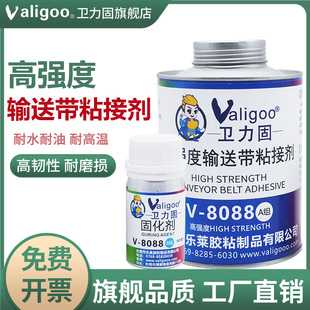 卫力固8088输送带胶水接头专用粘合剂粘pvc传送带运输带皮带橡胶流水线矿用工业耐高温强力冷硫化胶粘接剂