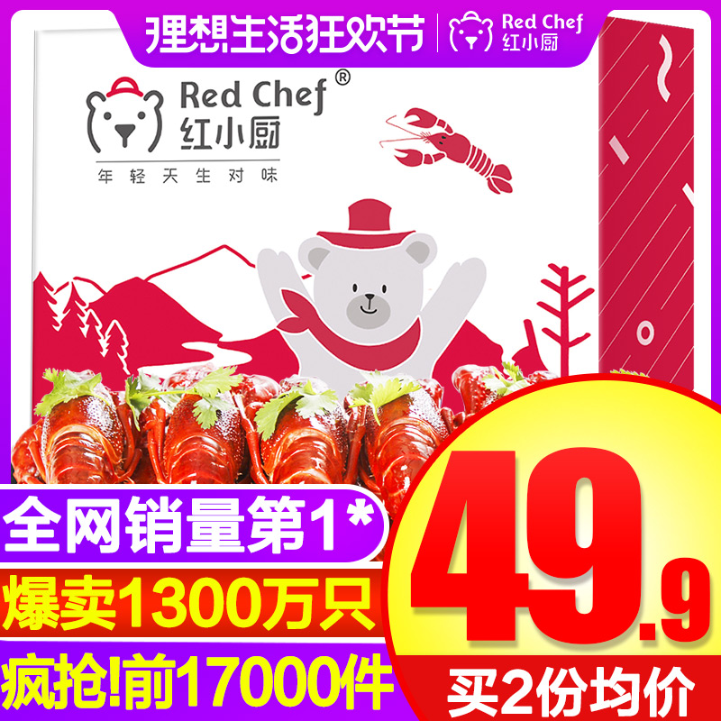 2份均价49.9_红小厨麻辣小龙虾鲜活烧制熟食十三香香辣味50-34只
