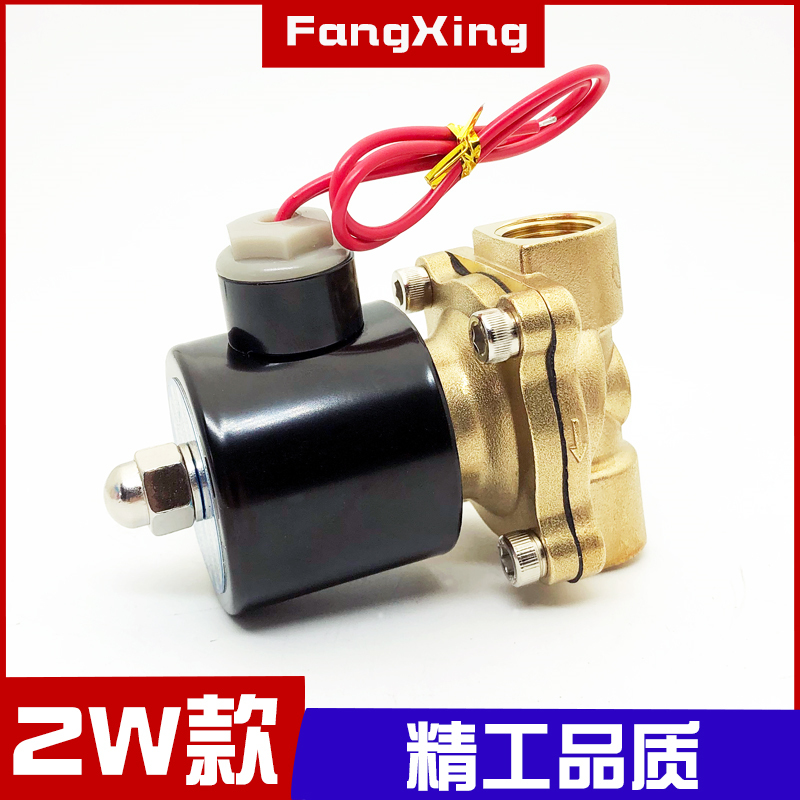 2W160-15二通常闭式全铜电磁阀 直动式水阀气阀4分开关阀220V 24V