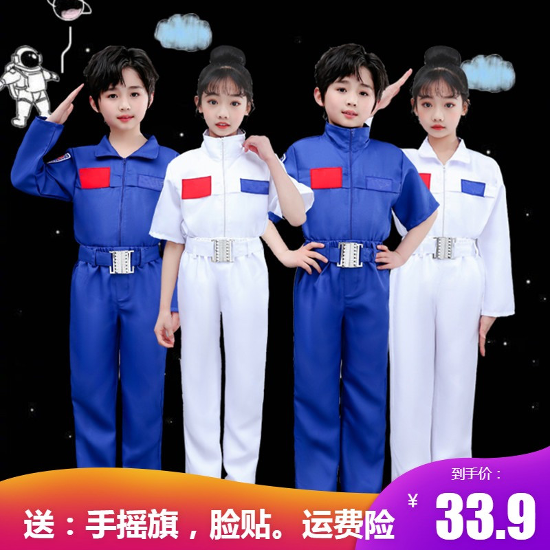 儿童航空服飞行员表演制服男女太空宇航天员空军学生运动会演出服