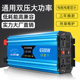 UPS充电逆变器12V24V变220V电瓶车电瓶48V60V变220V大功率转换器